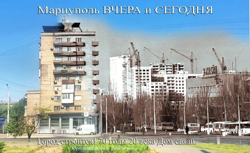 Мариуполь два года. Мариуполь 1996. дом с часами мариуполь. дом связи мариуполь. советский мариуполь.