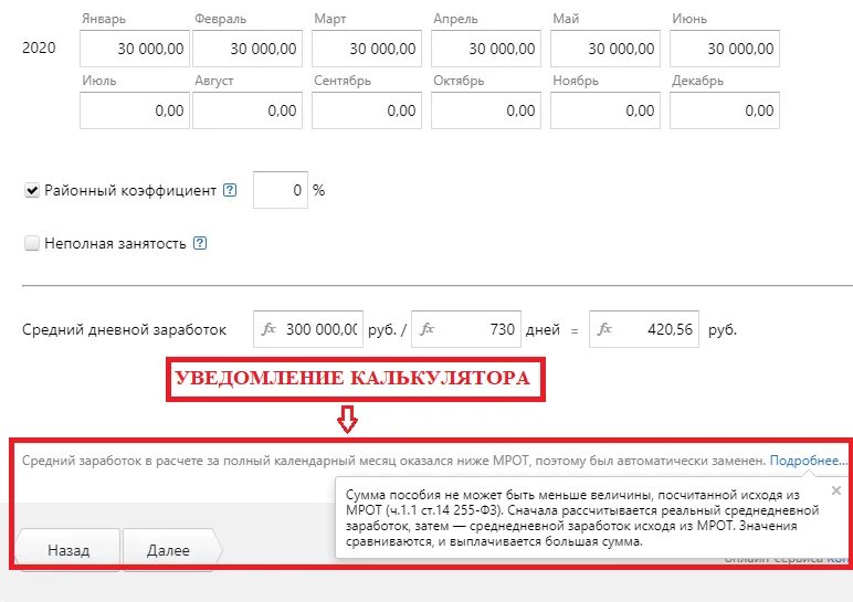 Фсс расчет больничного листа калькулятор 2024. Калькулятор расчета больничного листа 2021. Формула расчета больничного в 2023. Калькулятор больничного листа в 2021. Калькулятор больничного.