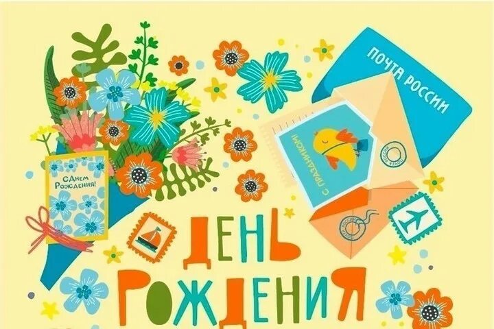 История почтовой открытки. День почтовой открытки. День рождения почтовой открытки. День почтовой открытки. Набор почтовых открыток.