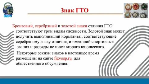 Каков норматив для получения золотого знака отличия