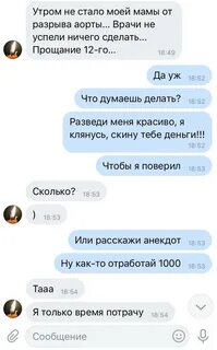 Записи разговоров с мошенниками