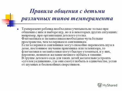 Занятия с учетом индивидуальных особенностей детей