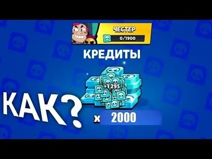 Как получить 2000