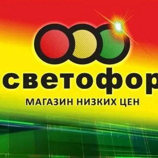 Светофор карталы