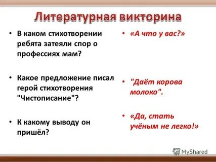 Затеявший спор