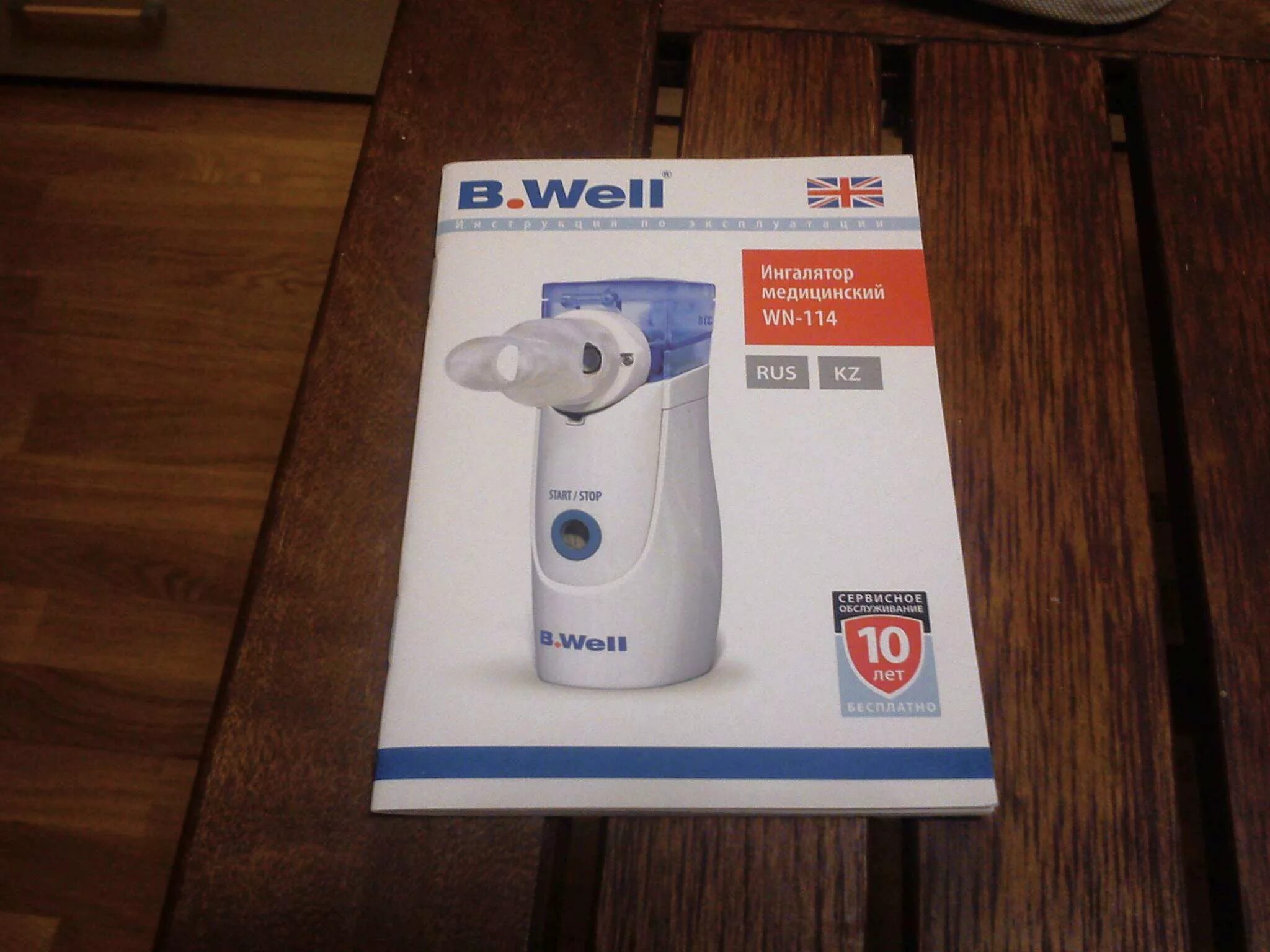 B well камера. Колба b. Well. Well wn-115k. Well pro-110, pro-115.