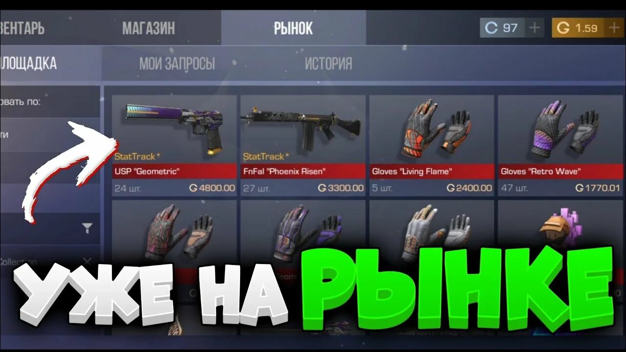 Standoff 2 collection. Revival стандофф 2. Перчатки Revival Standoff 2. Коллекция Revival стандофф. Ревивал коллекция в стандофф 2.