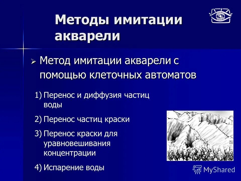 Текст имитация по истории. Признаки защитной нити. Способы имитации. Вектор состояния системы. Способы имитации.