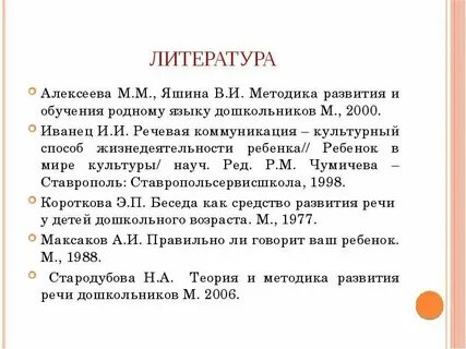 Методика обучения родному русскому языку