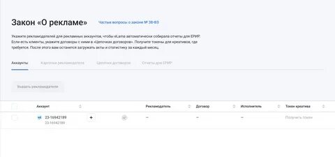 Маркировка рекламы в телеграм telejet pro