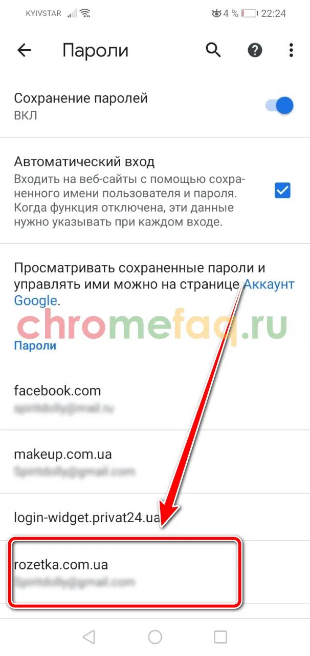 Как найти сохраненные пароли в гугл аккаунте. Сохраненные пароли гугл. как посмотреть сохраненные пароли в гугл. пароли гугл посмотреть сохраненные. пароли приложений google.