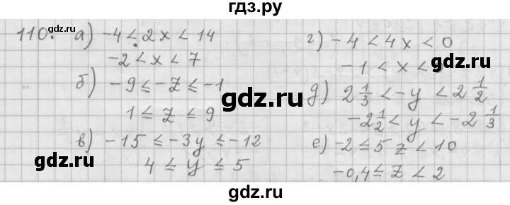 Алгебра 9 класс Дорофеев номер 751. Алгебра 7 Дорофеев номер 888. 6 Класс Дорофеев номер 1027. Алгебра 8 класс Дорофеев номер 636.