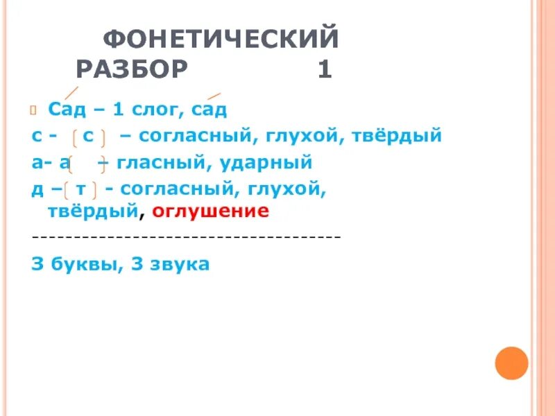 Первые 1 разбор