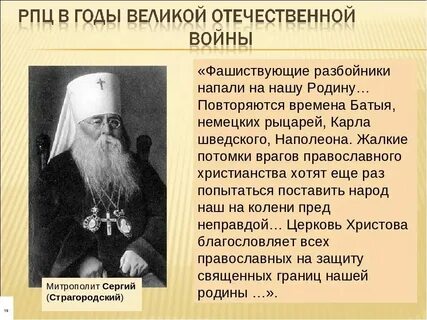 Искусство русской православной церкви