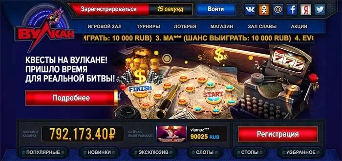 Вулкан регистрация 5000. Как снять небольшой куш с казино вулкан?.
