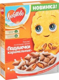 Завтрак подушечки с начинкой