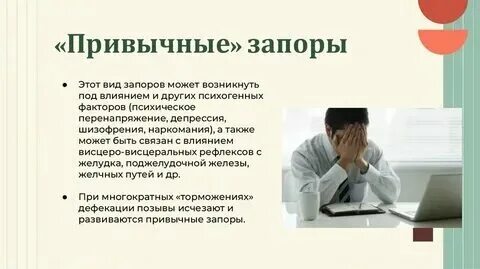 Запор 3 суток. Запор 3 суток. Запор 3 суток. Запор надпись. Запор 3 суток.