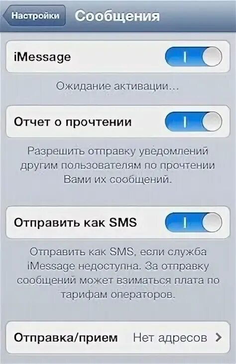 Imessage ожидание активации. Ошибка при активации аймесседж. Не активируется IMESSAGE. Активация IMESSAGE.