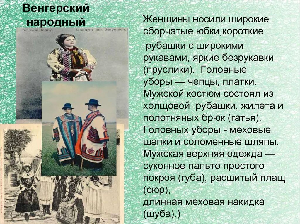 Венгрия проект 2 класс. Венгрия проект. Венгрия вывод. Проект на тему венгрия. Венгрия достопримечательности проект.