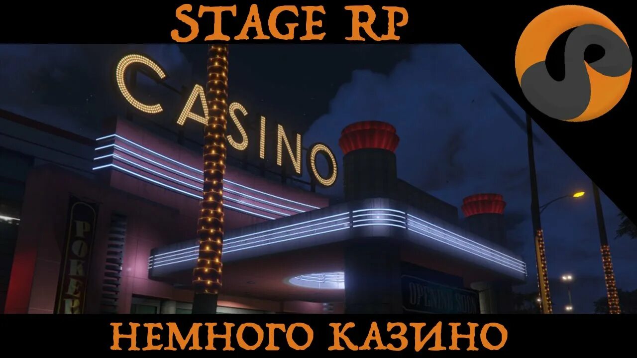 Казино Stage Rp. GTA Stage Roleplay. Казино Ники. Стейдж рп