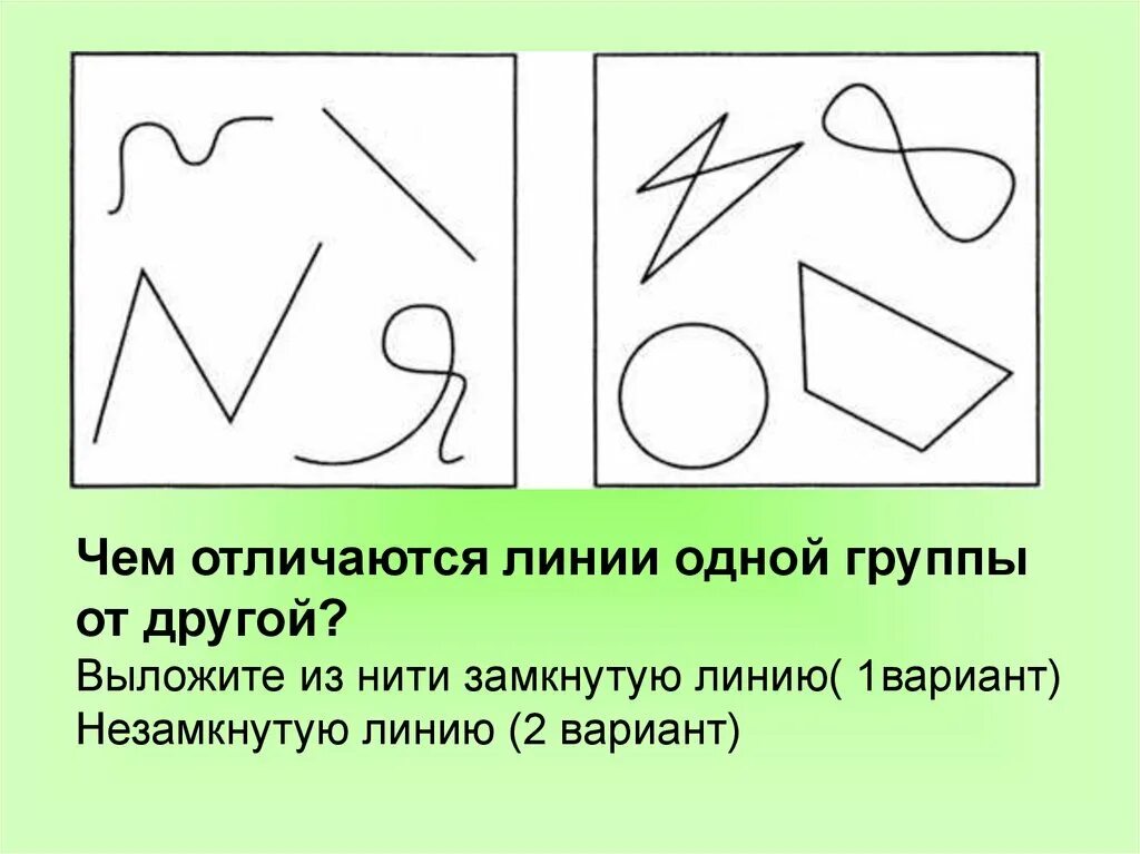 Салон красоты линия отличия. Линия отличия. Салон красоты линия отличия. Линия отличия. Задачи с кредитной линией.