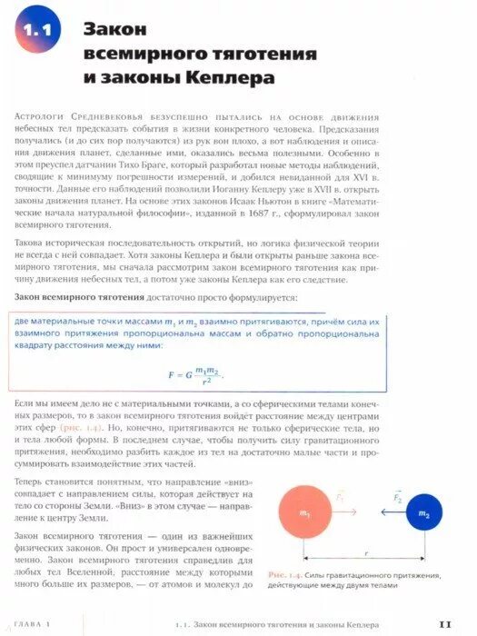 Физика без формул. Физика всего на свете без формул ливанов. Яков перельман физика на каждом шагу. Александр леонович физика без формул. Физика всего на свете без формул ливанов.