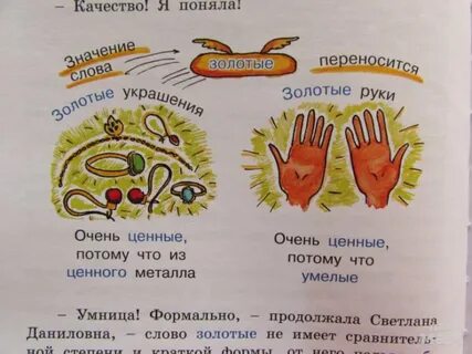 Утро прилагательное