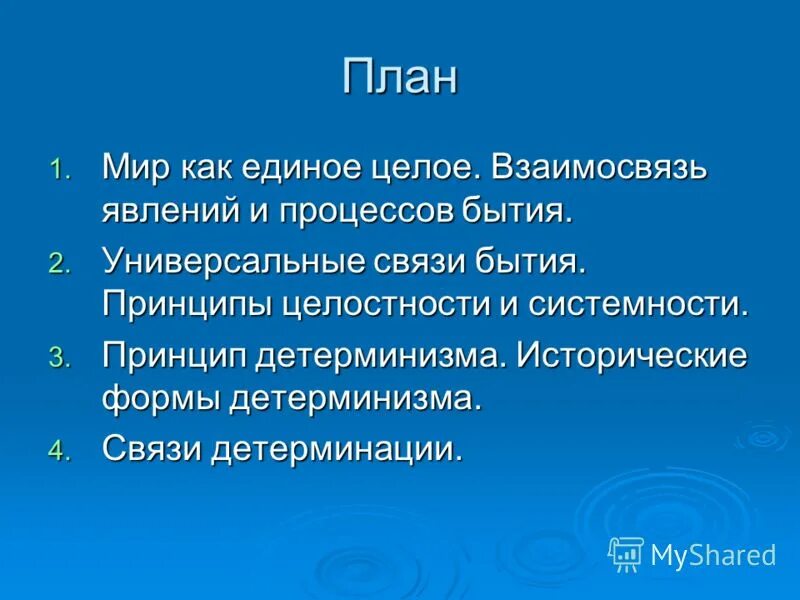 1. Формы социального бытия. Основные формы материального бытия. Основные понятия бытия. Основные формы бытия в философии.