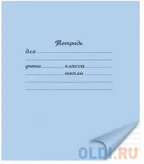 Май шоп тетрадь