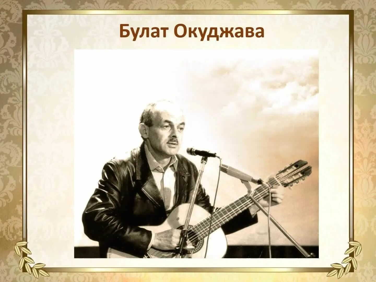 Окуджава песня про осень. Окуджава песня про осень. Песня дождик осенний поплачь. Окуджава песня про осень. Дождик осенний поплачь обо мне текст.
