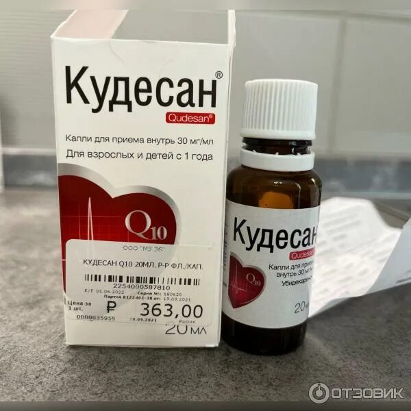 Кудесан отзывы врачей и пациентов. Кудесан коэнзим q10. Убидекаренон Кудесан капли. Кудесан q10 капли. Кудесан коэнзим q10 раствор.