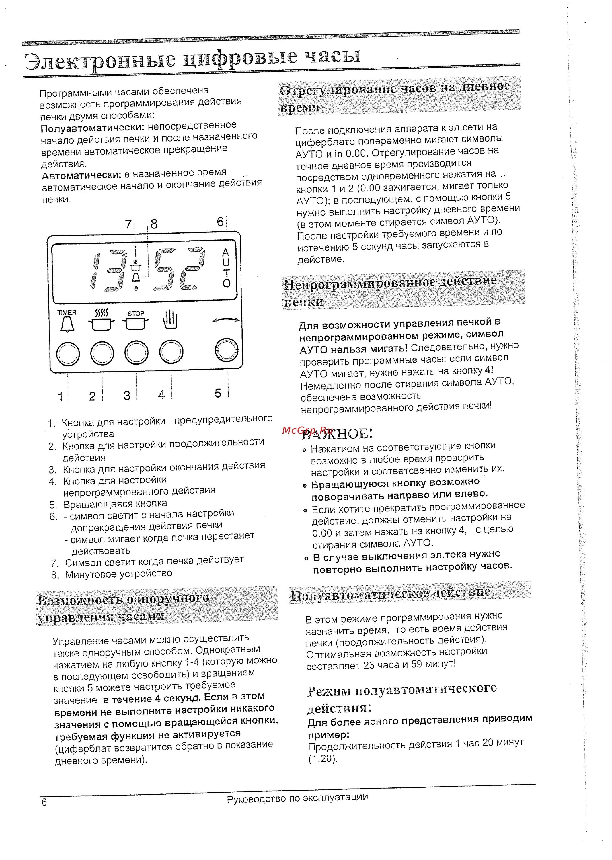 Программируемый таймер электроплиты Gorenje ec277e. Таймер на газовой плите Gorenje инструкция. Программируемый таймер плита Gorenje. Как настроить часы на плите Gorenje. Горение установить время