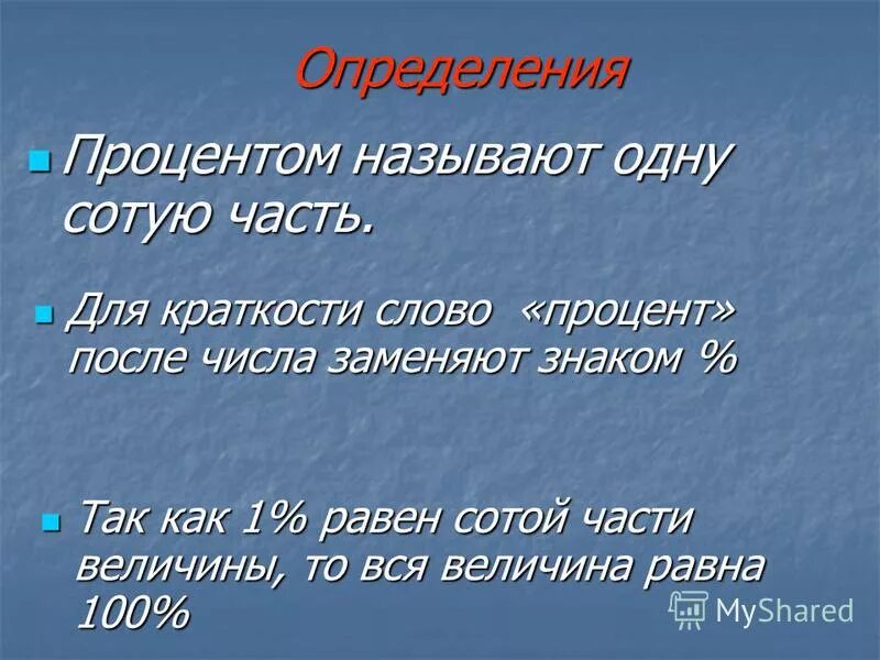 Как называется сотая доля метра. Часть метра. Как называется одна сотая метра. Как называется одна сотая метра. Как называется одна сотая метра.