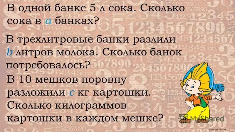 В нескольких банок разлили поровну