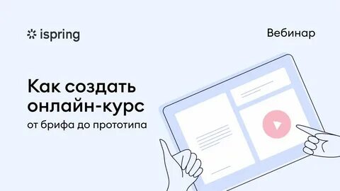 Как оформить курс