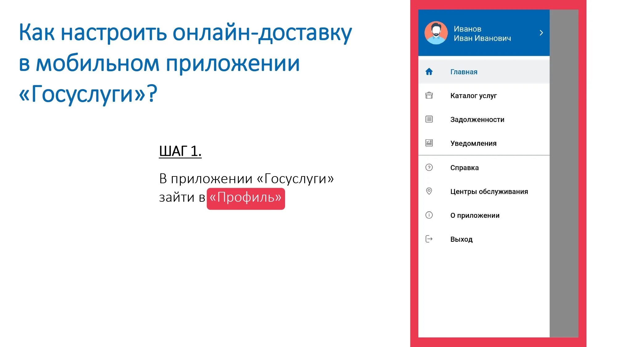 Госуслуги. Уведомление на госуслугах. Госпочта на госуслугах. Госуслуги баннер. Госуслуги нет подключения к интернету