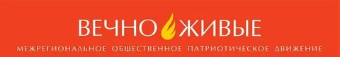 Вечно г