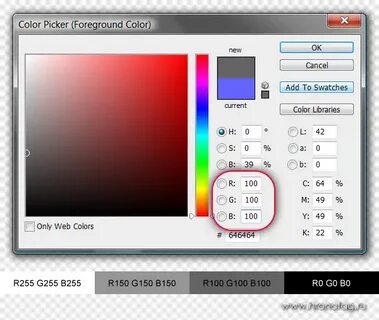 Rgb в фотошопе
