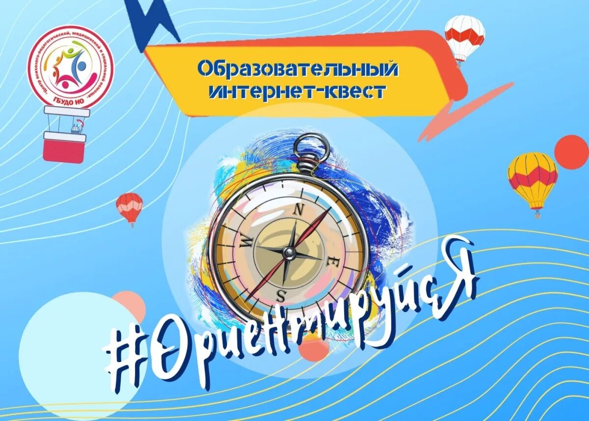 Интернет квест. Интернет квест. Интеллектуальная игра для молодежи. Квест сайлент сайлент хилл. Квест сайлент хилл омск.