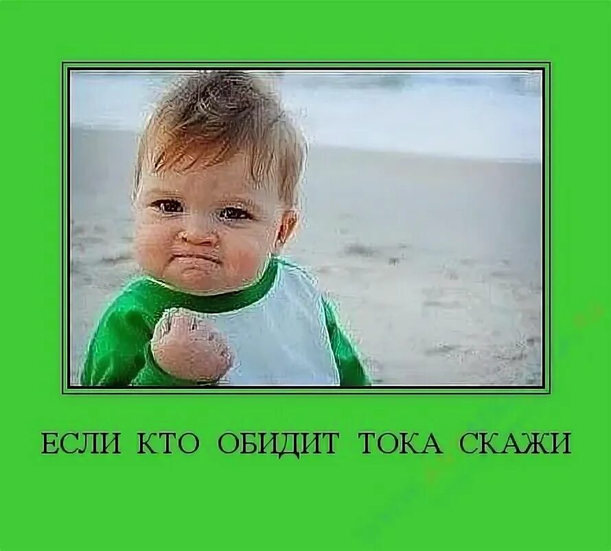 Практика работы с обидами. Картинки если вас незаслуженно обидели. Девочка зая. Форум обид. Футболка с портретом путина.