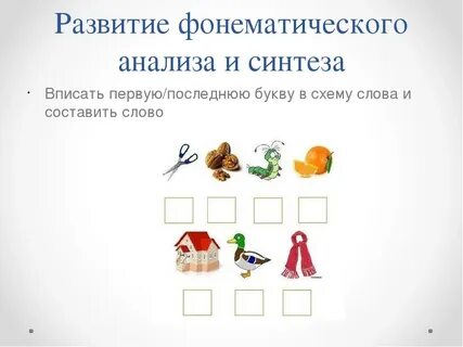 Как проверить последнюю букву