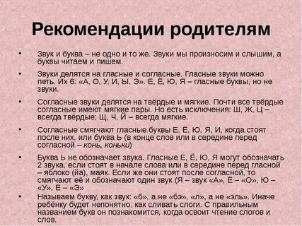 Сколько дети слышат