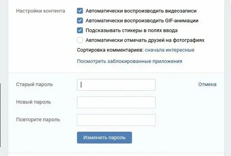 Как узнать пароль от страницы