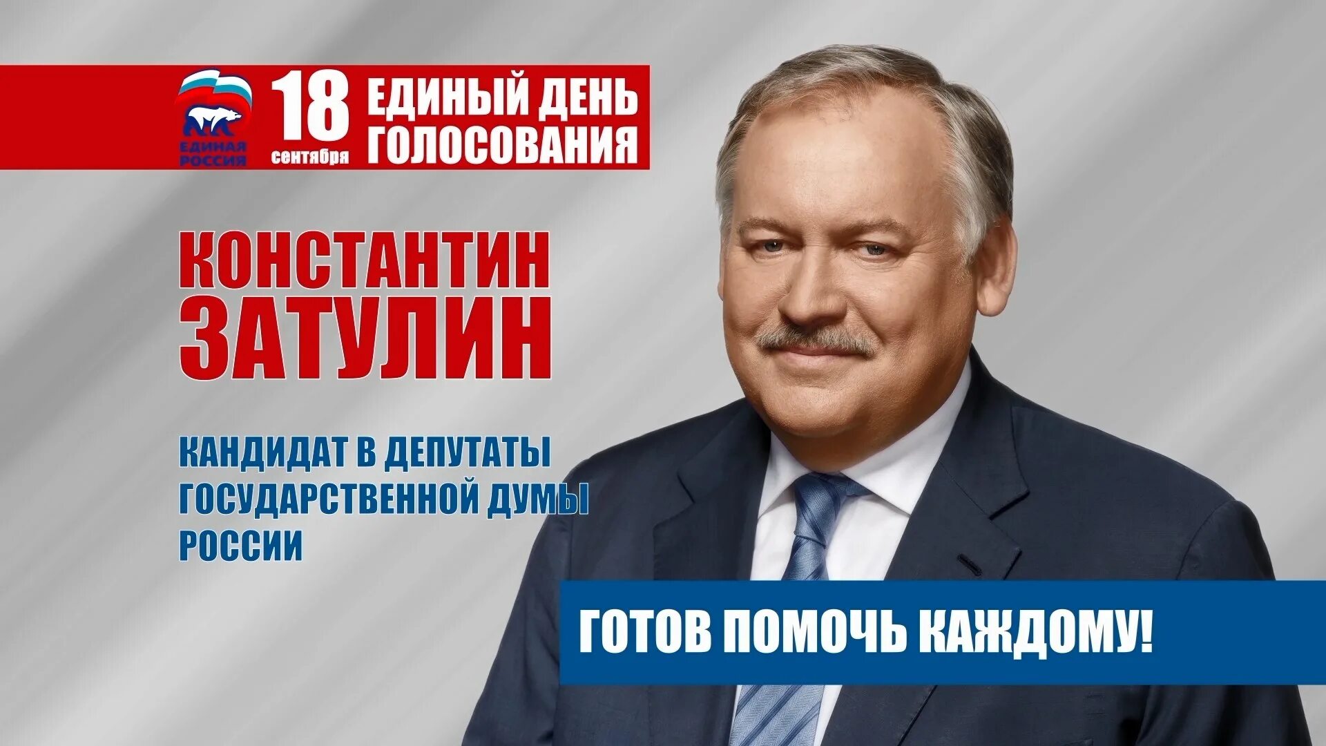 Ролик агитация на выборы. Предвыборный ролик. агитация за кандидата одномандатника.