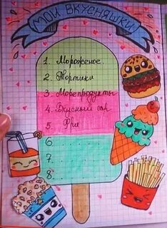 Странички рисунки