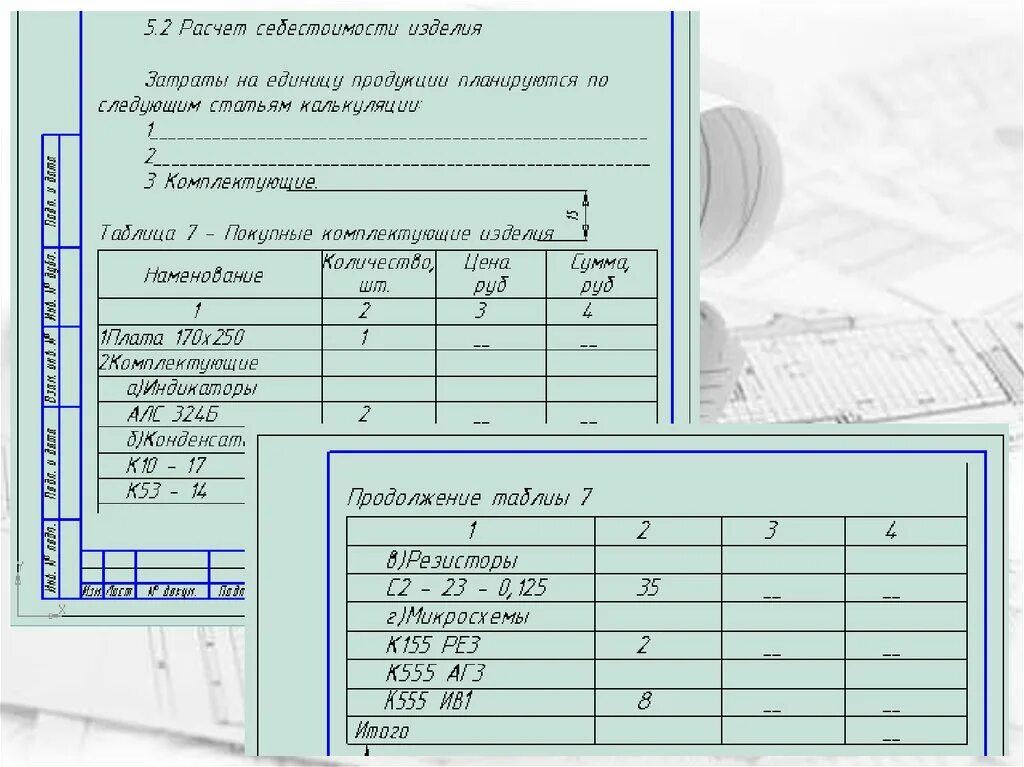 Таблица в тексте оформление. Оформление таблиц по ГОСТ 2.105. ГОСТ 2.105-95 таблицы. ГОСТ 105-95 оформление текстовых документов. Пример оформления таблицы по ГОСТ 2.105-95.