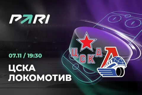 Цска локомотив 14 ноября