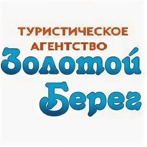 Турфирма золотая середина экскурсии