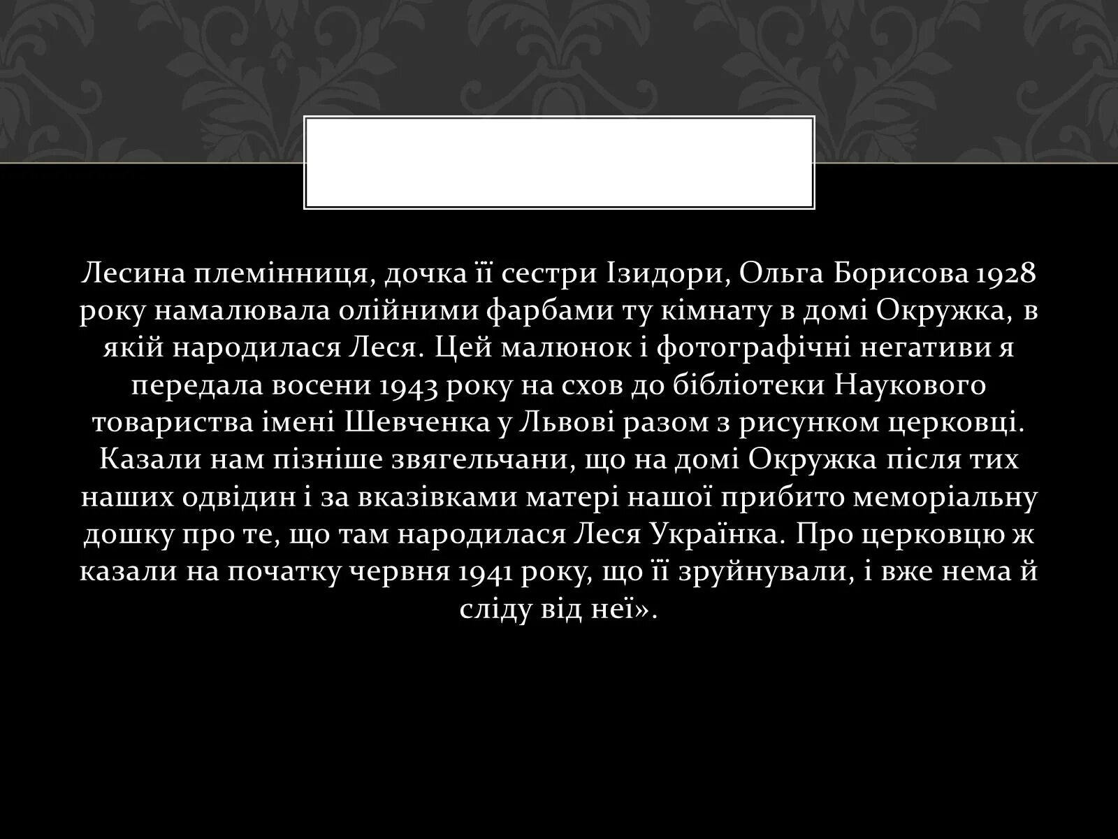 Эссе 19 век в истории. События октября 1917 года случайность или закономерность. Октябрьская революция случайность или закономерность. Революция закономерность или случайность. Слова 1917 года.