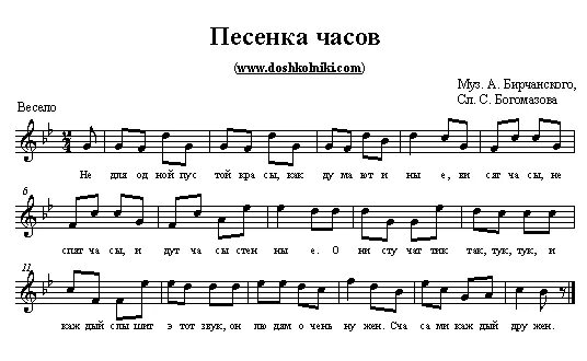 7 часов песня